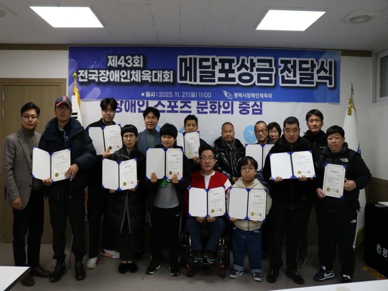 1 평택시 제43회 전국장애인체육대회 메달 포상금 수여.JPG
