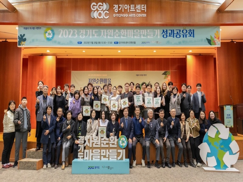 자원순환마을만들기 성과공유회 (1).jpg
