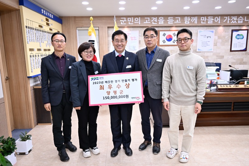 03 양평군, 청소과 신설로 _깨끗한 경기 만들기_ 최우수상 수상.jpg
