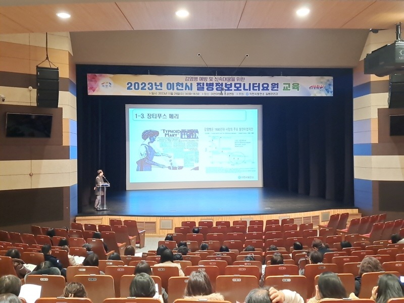 [크기변환]질병정보모니터요원 교육.jpg