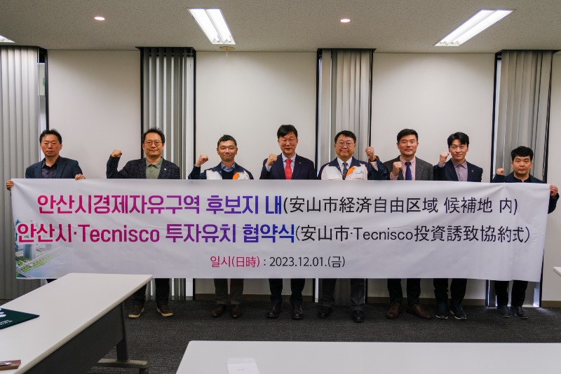 사본 -9.안산시, 경제자유구역 후보지 외투유치 총력… 日 기업과 투자협약 체결(2).jpg