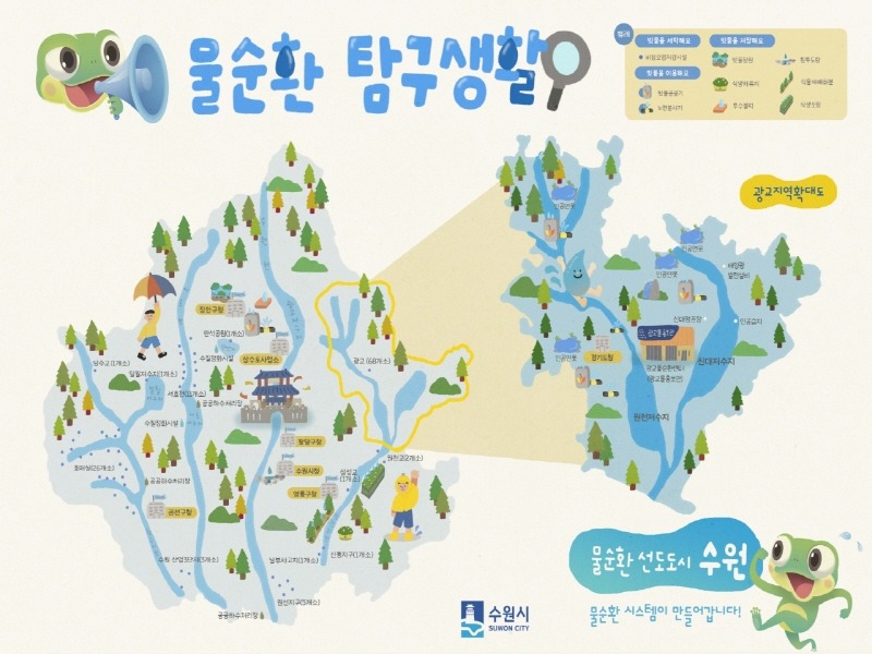 4. 수원시 물관리정책, ‘물순환 웹지도’에서 확인하세요.jpeg