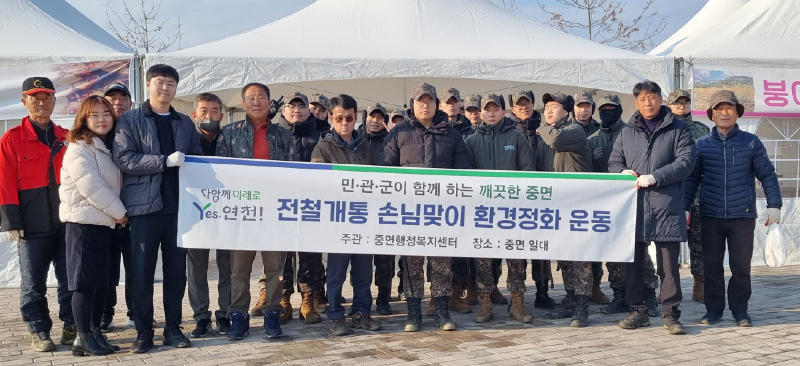 (사진)6. 연천군 중면, 전철개통 손님맞이 대청소.png