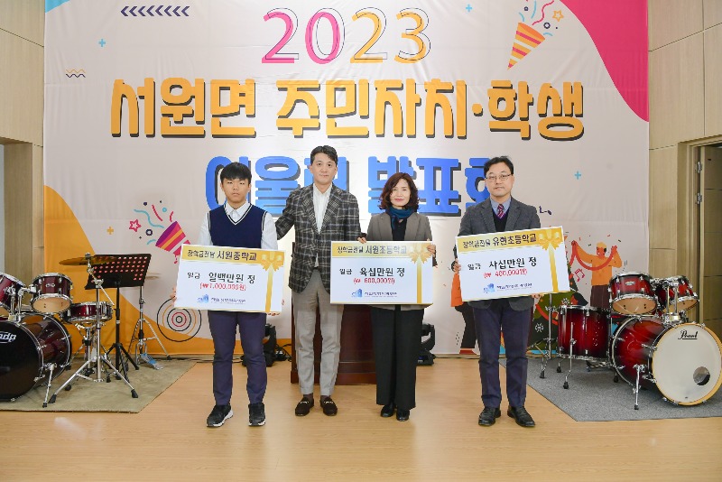 서원면 주민자치·학생 어울림발표회3.jpg