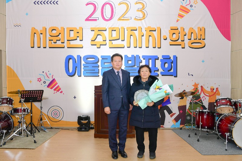 서원면 주민자치·학생 어울림발표회4.jpg