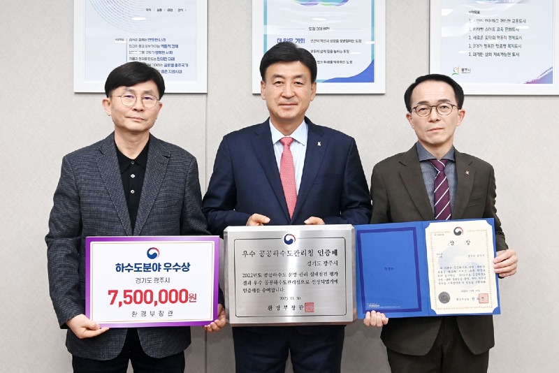 광주시, 환경부 공공하수도 운영·관리 평가 우수기관 선정.jpg