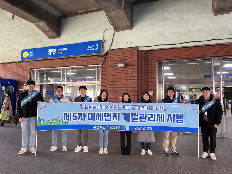 57.안산시, 제5차 미세먼지 계절관리제 시행… 내년 3월31일까지(1).jpg