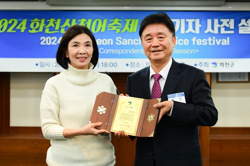 20231213 외신기자 산천어축제 설명회(감사패 전달).JPG