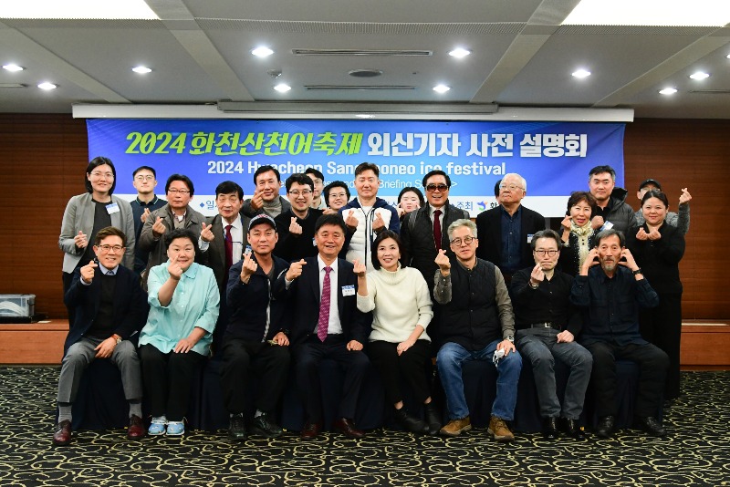 20231213 외신기자 산천어축제 설명회_40.JPG
