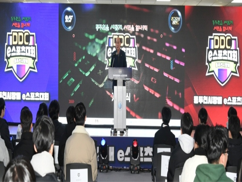 1. ‘2023년 동두천시장배 e스포츠대회’ 뜨거운 관심 속에 성료(1).jpg