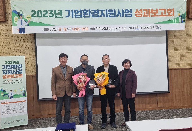 1220_광산구 배출업소 환경관리지원사업 성과보고회.jpg
