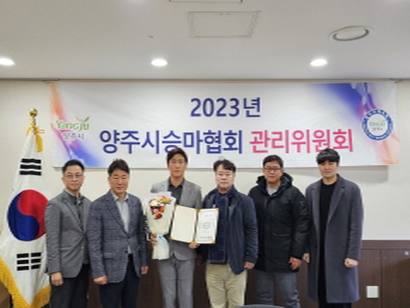 승마협회.jpg