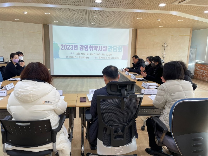15 평택보건소 장기요양기관 감염관리자 대상 간담회 개최.jpg