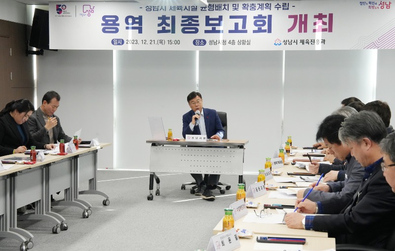 신상진 성남시장  “체육시설 균형 배치와 확충에 노력”(1).jpg