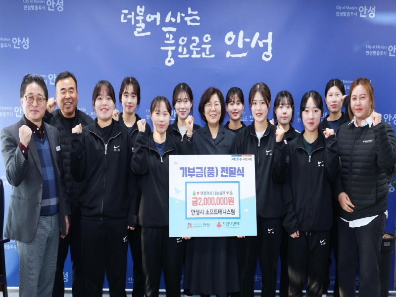 4.기부금 전달식(소프트테니스팀).jpg