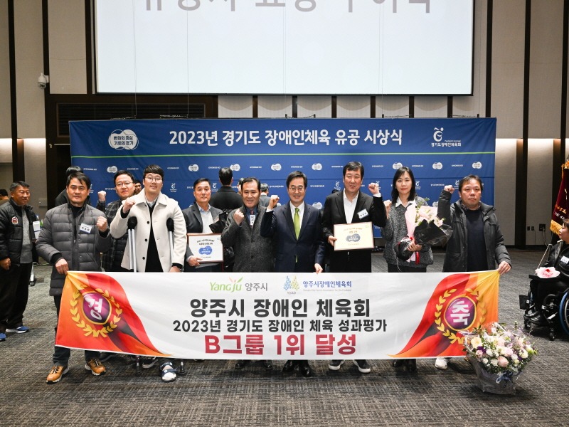 장애인체육회 1위달성1.jpg