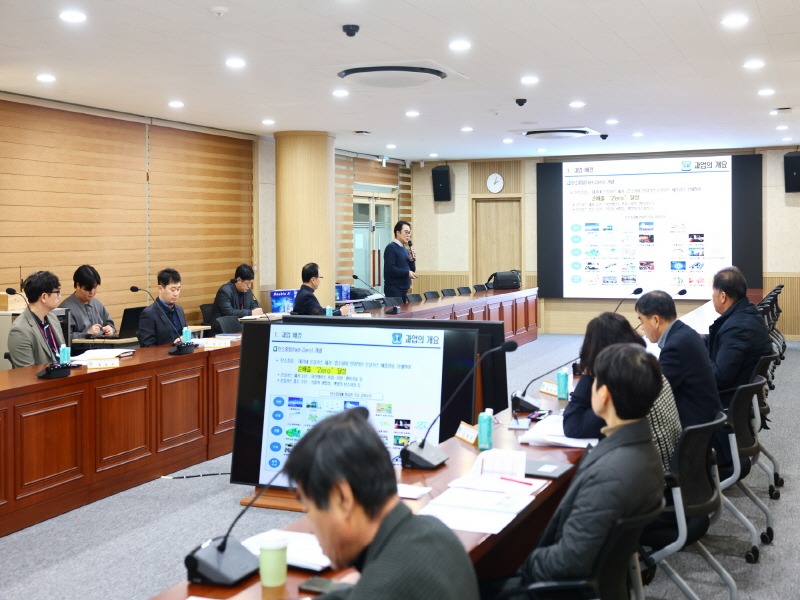 4.(사진)탄소중립 녹색성장 기본계획 수립용역(1).jpg