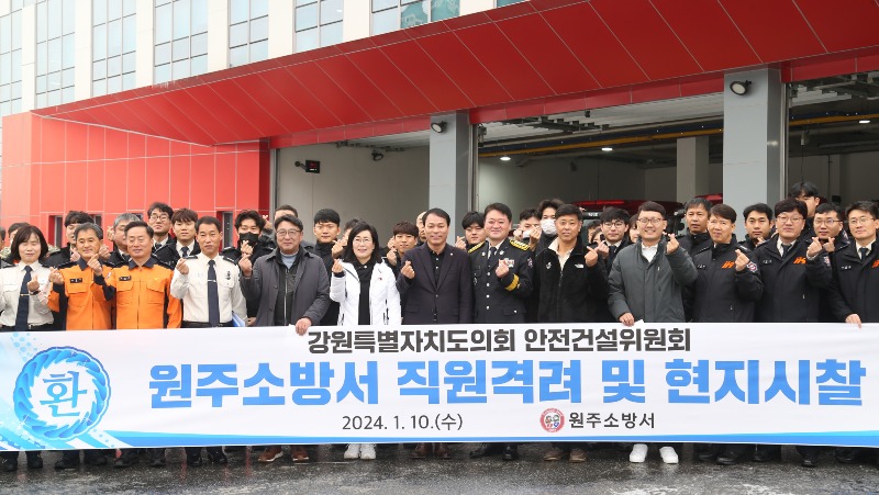 사진자료1(240110 2024년 상반기 안전건설위원회연찬회).jpg