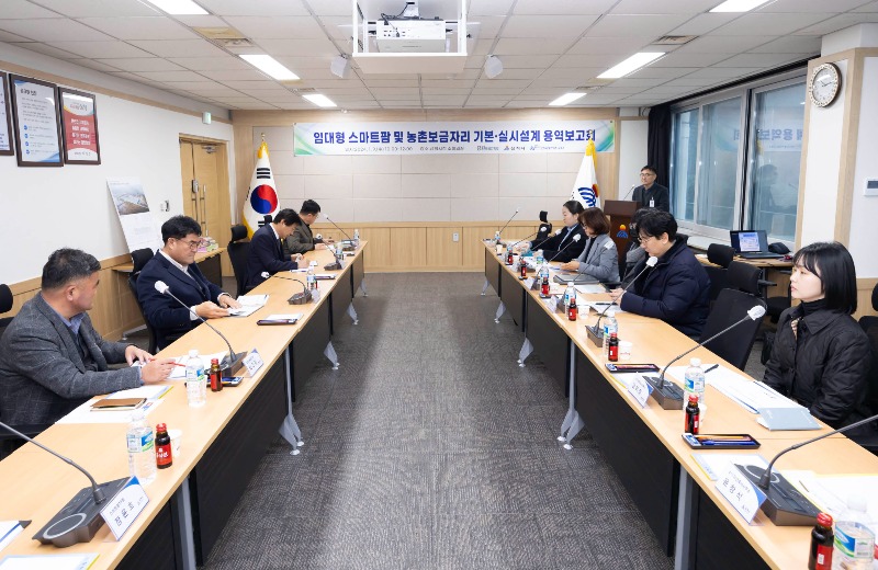삼척시 지역특화 임대형 스마트팜 설계용역 착수보고회 개최-2.JPG