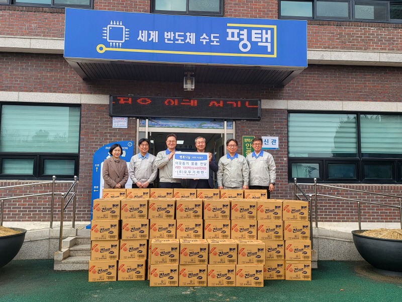 4 (주)오뚜기라면 지역사회 불우이웃에게 따뜻한 라면 기부.jpg