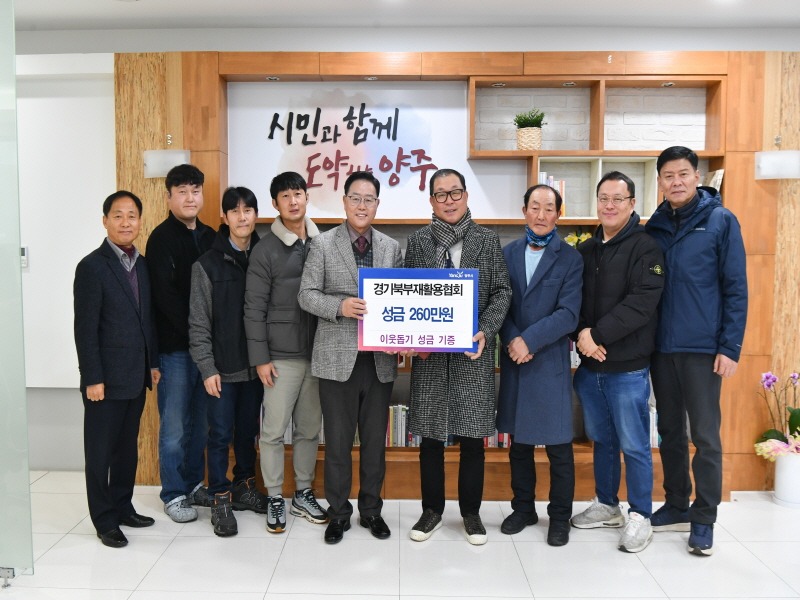 경기북부재활용협회.jpg