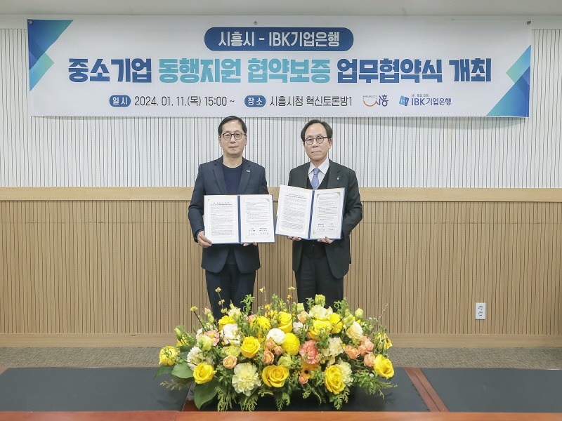 보도자료2-1 IBK기업은행_중소기업 동행지원 협약보증 업무협약식.jpg