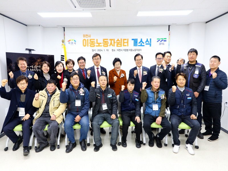 [크기변환]이동노동자 쉼터 개소식 (1).jpg