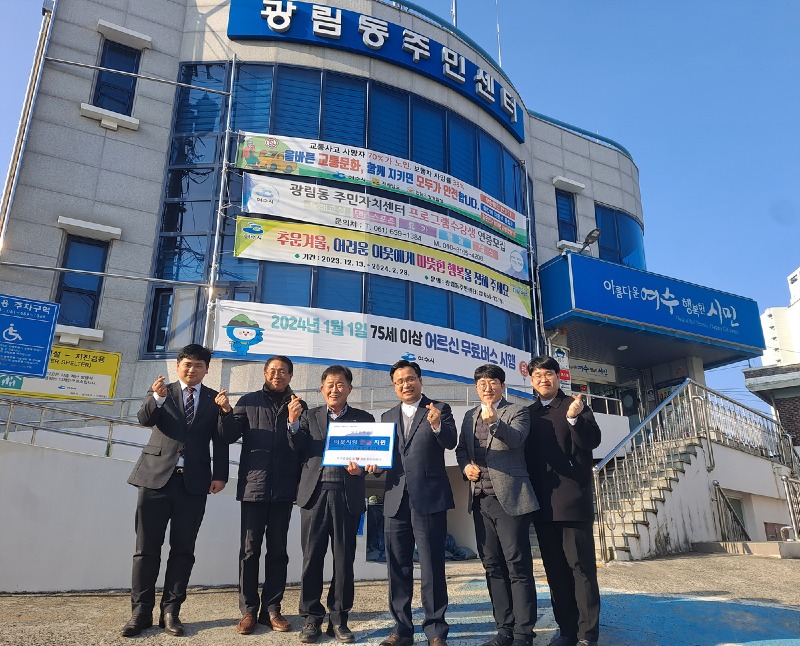 6 여수광림교회, 광림동에 120만원 지정기탁.jpg
