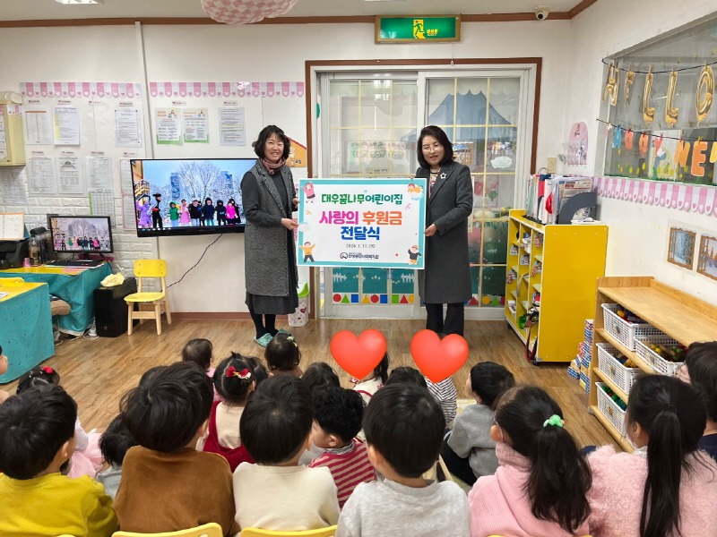 4.안성종합사회복지관 대우꿈나무 어린이집 사랑의 후원금 전달식.jpg