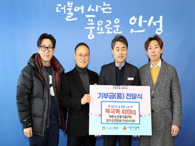 5.기부물품전달식(농산물식품 임가공연합회).jpg