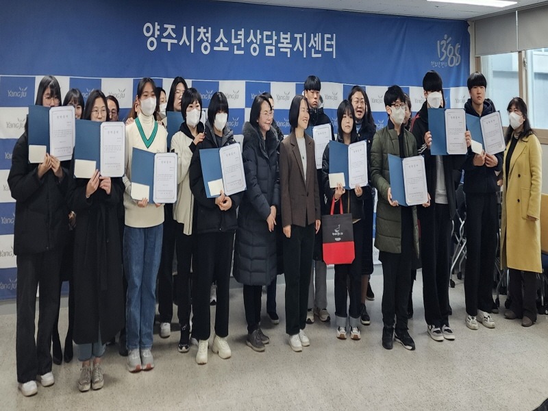 1.16. - 양주시, ‘2024 양주시 청소년 상담복지센터 자원봉사자회’ 장학금 전달식.jpg