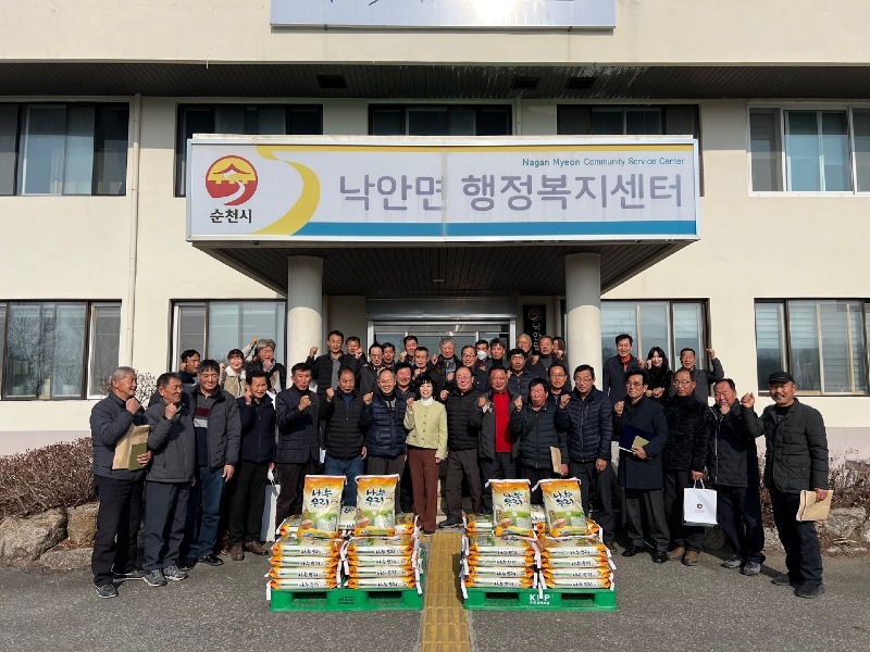 7. 낙안면 이장협의회, 불우이웃에게 사랑의 쌀 전달.jpg