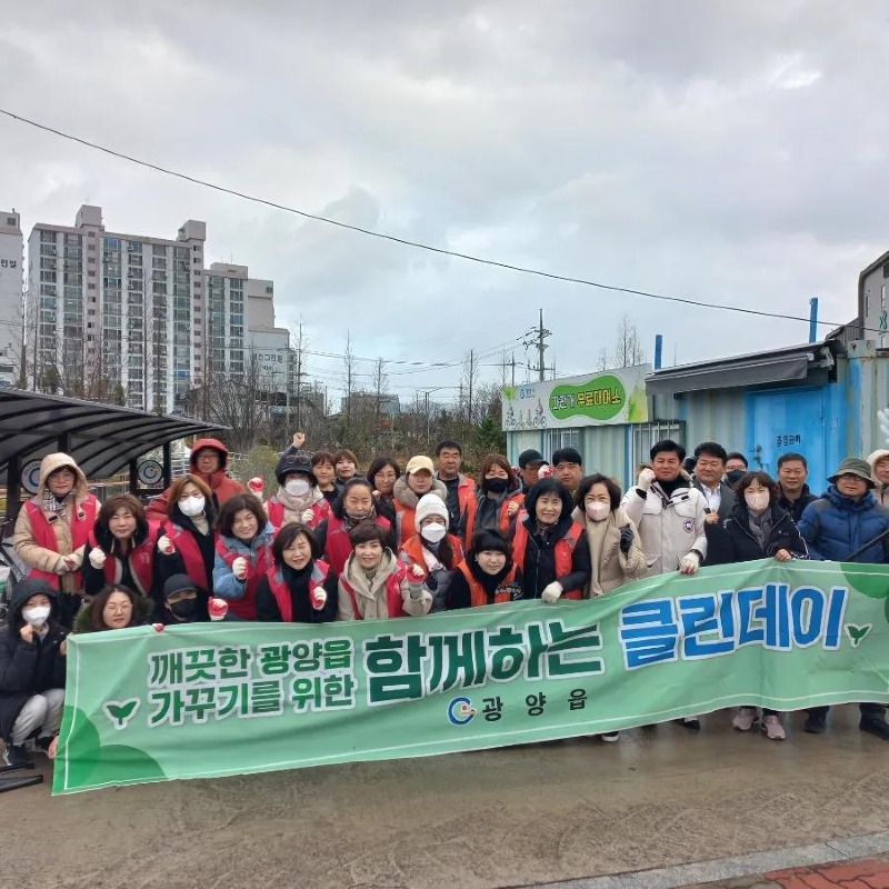광양읍, 우리 동네 쓰레기 내 손으로 내가 줍는 ‘클린데이’ 실시 - 광양읍(2023년 12월 사진).jpg