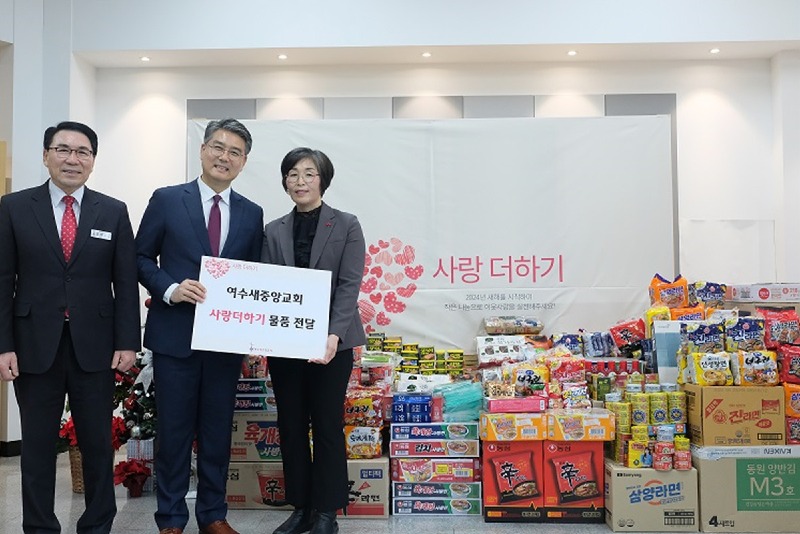 6 여수새중앙교회, 둔덕동에 후원물품 기부로 사랑 더해.jpg