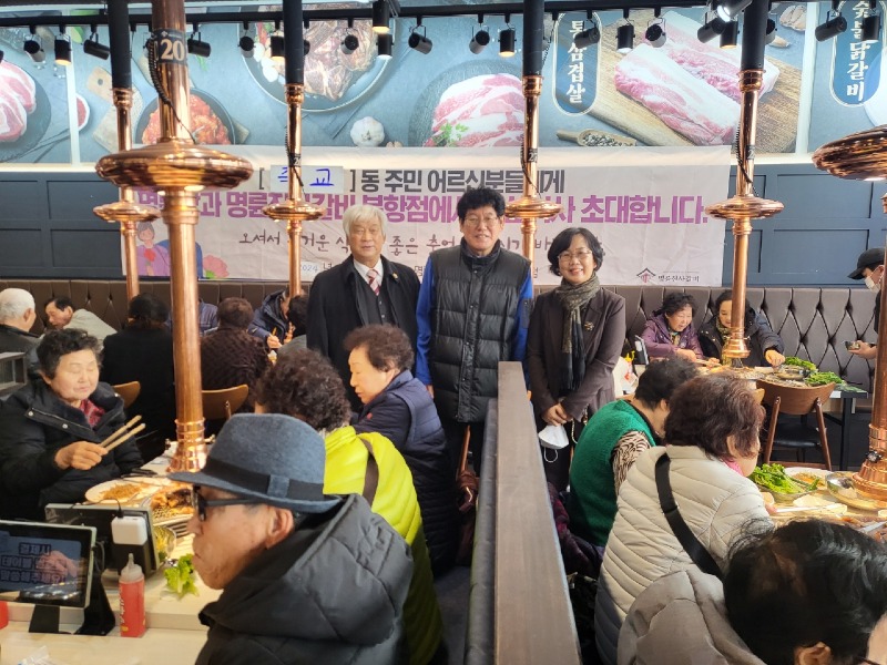5.명륜진사갈비(북항점), 죽교동 어르신 식사 대접.jpg