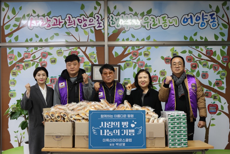 익산시 미륵산라이온스클럽 사랑의 빵 기탁.JPG