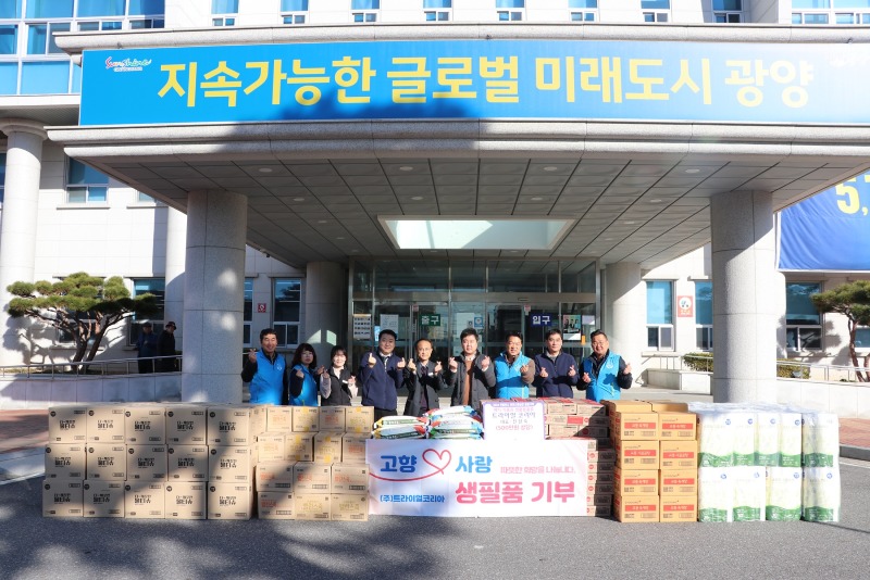 트라이얼 코리아 광양읍점, 광양읍에 500만원 상당 후원품 기탁 - 광양읍.JPG