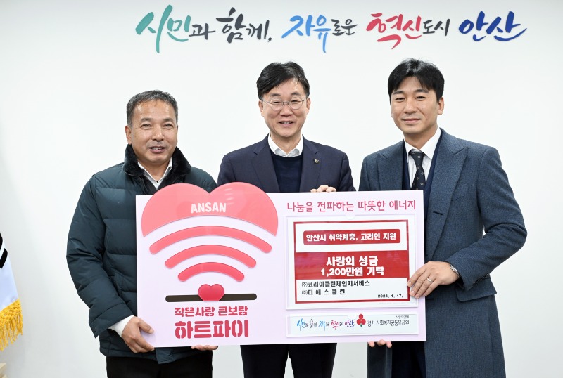 사본 -60.관내 사회적기업, 안산시 취약계층에 따뜻한 마음 전해.jpg