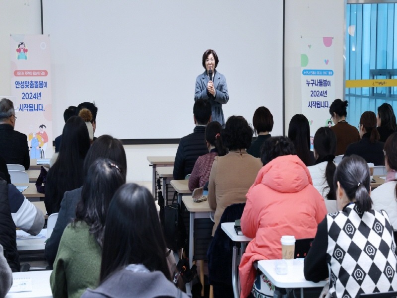 1.안성맞춤돌봄 사업설명회 개최.jpg