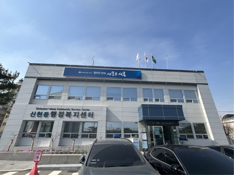 보도자료5 신현동  시흥돌봄SOS센터 운영.jpg
