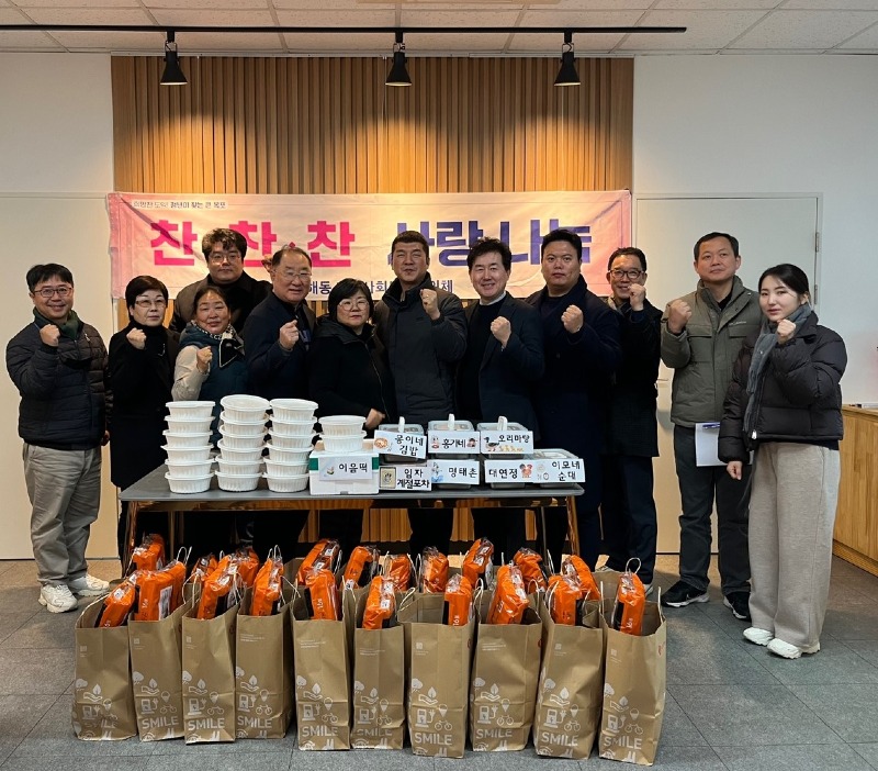 5. 용해동, 지역사회보장협의체 사랑 나눔 실천.jpg