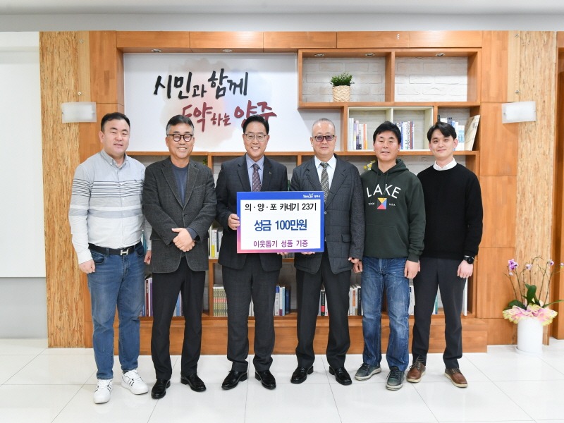 의.양.포 카네기23기.jpg