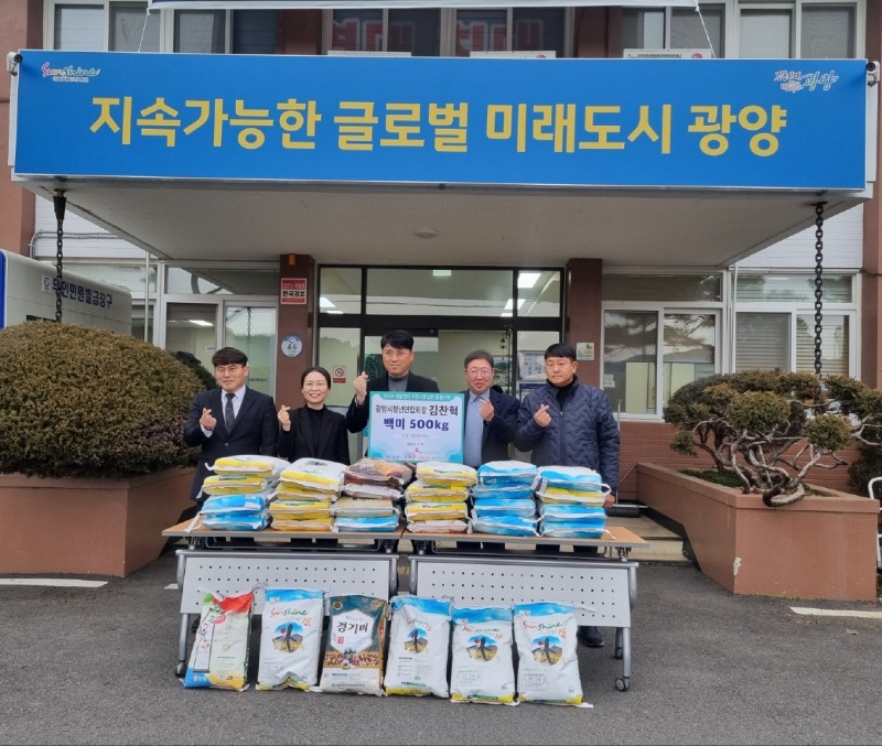 광양시 봉강면, 갑진년 새해 온정의 기탁 잇따라 훈훈 - 봉강면(광양시청년연합회 기탁식).jpg