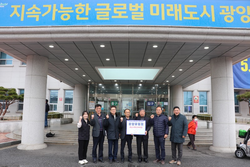 유림정, 광양읍에 69만원 후원금 기탁 - 광양읍 1.JPG