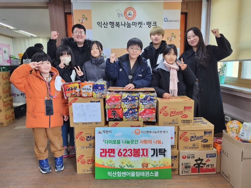 힘쎈어울림 태권스쿨, 아이들의 온정 나눔.jpeg