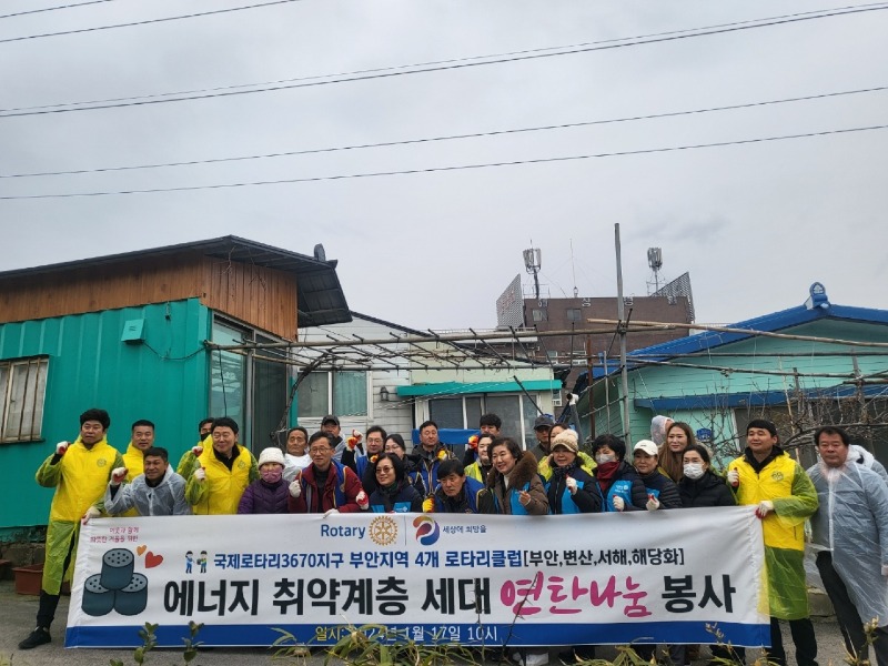 부안로타리클럽, 사랑의 연탄나눔 봉사 전개.jpeg