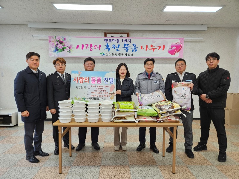 5-1.산정동, 새해부터 이웃사랑 나눔 기탁 이어져.jpeg
