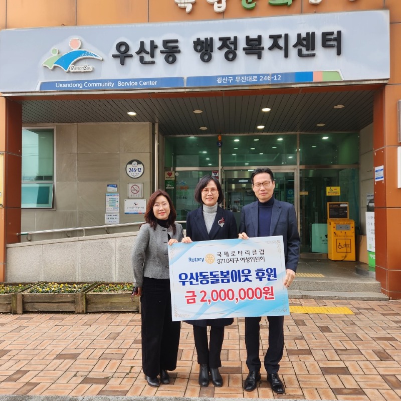 0122_설 앞두고 광산구 우산동 돌봄 이웃 위해 후원.jpeg