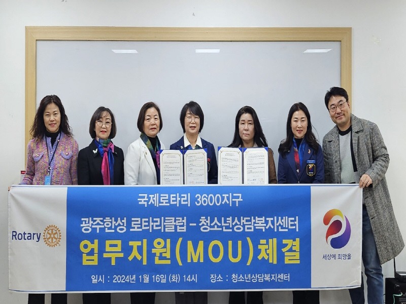 [크기변환]광주시 청소년상담복지센터&꿈드림, 광주한성클럽과 MOU체결.jpg