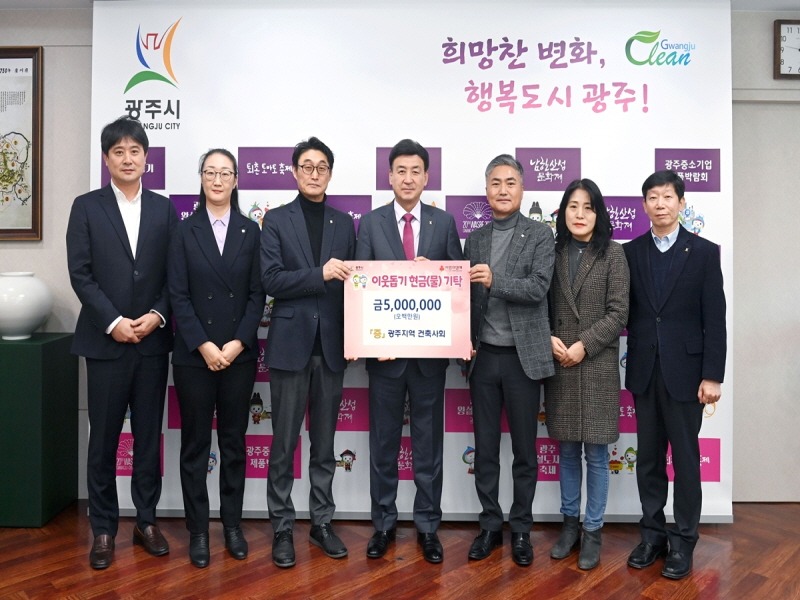 [크기변환]광주시로 이어지는 따뜻한 손길 (2).jpg